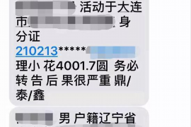 邵阳县讨债公司成功追讨回批发货款50万成功案例